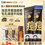 C咖祛痘双管洗面奶80g*2氨基酸控油净痘深层清洁洁面乳男女七夕礼物