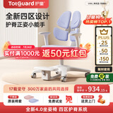 护童（Totguard）儿童学习椅可调节升降学生正姿四背坐姿椅 G985_奇思蓝 带脚踏