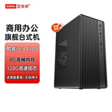 【准新机】台式电脑英特尔酷睿i7四核办公游戏企业采购商务财务设计组装电脑主机娱乐独显整机 三：酷睿i5-3470/8G/128G+无线网卡 单主机