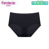 芬狄诗（fandecie）中腰抗菌内裤女包臀无痕三角裤FP00152礼物 黑色BLK XL