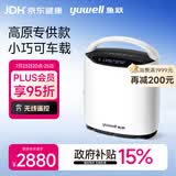 鱼跃高原制氧机车载便携西藏专用吸氧气机户外旅行家用制氧机YU800