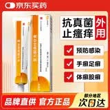 [匹得邦] 复方酮康唑软膏 15g/支