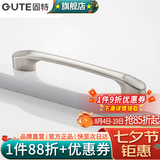 固特（GUTE）黑色拉手衣柜抽屉拉手现代简约橱柜门美式小把手柜子厨门欧式拉手 亚光拉丝 孔距128mm