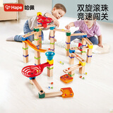Hape儿童早教玩具DIY亲子滑轨道滚珠游戏双螺旋竞速套节日礼物E1100