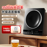 尚朋堂3500W凹面电磁炉家用爆炒灶炒菜大火力有锅气2026新款