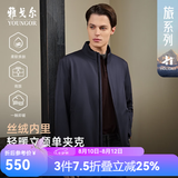 雅戈尔（YOUNGOR）单行政夹克男立领单茄克锦纶耐穿舒适透气男士上衣外套 VJJK409947FQA藏青 L 175/96A