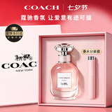 蔻驰（COACH）梦想之旅女士香水40ml生日礼物礼盒七夕情人节礼物送女朋友老婆