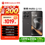 摩托罗拉 联想moto g100 四年质保 LCD护眼屏 7000mAh 国家补贴 应用六开 多场景NFC 8GB+256GB 曜石黑 