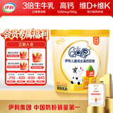 伊利QQ星儿童成长高钙奶粉 学生奶粉 生牛乳益生菌叶黄素 便携装 400g