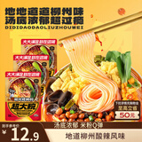 三只松鼠螺蛳粉335g*3袋 箱装酸辣休闲零食方便速食解馋夜宵柳州特产代餐