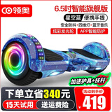 领奥电动平衡车儿童6-12岁两轮10岁到15岁智能双轮体感车3-6岁以上平行车8-12岁2026新款电动扭扭车 6.5吋旗舰智能版蓝【智能APP防护+发光轮/蓝牙】