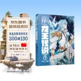 斗罗大陆3 龙王传说漫画版9（新版）