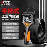 胜利仪器（VICTOR）内窥镜汽车下水管维修高清工业管道摄像头拍照录视频探测 VC508P