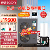 帅康空气能采暖家用冷暖一体机 WiFi远程控制 一级能效变频 空气源热泵煤改电220V 5匹双变频集成一体机（100㎡）