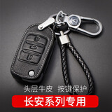 长安钥匙包CS55 CS75 逸动DT CX70 CS15 CS35奔奔真皮钥匙套汽车钥匙扣 A款折叠黑色