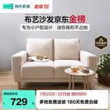 林氏家居公寓简约布艺沙发客厅双人小沙发出租房懒人小户型直排沙发LS075