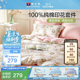 富安娜床上四件套纯棉100%全棉床单套件单双人被套枕套汐颜1.5米床粉家居馆