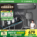 四季沐歌（MICOE）恒温淋浴花洒套装 精铜钢琴按键钢化玻璃增压淋浴器卫浴花洒全套 【M7+Pro枪灰冷热】炫酷氛围灯数显 A款