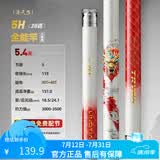 创威凌天三代钓鱼竿手竿碳纤维鱼竿京东自营旗舰店渔具 5.4m 全能