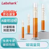 LABSHARK  玻璃量筒实验室高硼硅量杯加厚大容量带刻度直筒型化学生物实验量器1000mL2个