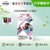 富士（FUJIFILM）instax迷你相纸3寸拍立得专用相纸3寸相纸适用mini7+/41/99/evo/13/12/liplay+等型号 10张mini花雨相纸+相册*1