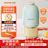 九阳（Joyoung）婴儿辅食机 小型多功能打泥搅拌机宝宝料理机 绞馅碎肉机高硼硅玻璃S3-LA166(S)