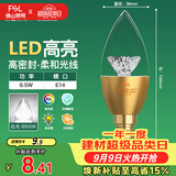 佛山照明尖泡led灯泡烛形尖泡水晶灯泡小螺口E14金色6.5W白光