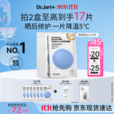 蒂佳婷（Dr.Jart）【蓝丸2.0升级】经典蓝丸补水面膜5片院线水光补水焕亮 生日礼物