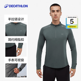 迪卡侬（DECATHLON）凉感t恤内搭半拉链速干修身长袖男训练服运动速干衣健身跑步上衣 青松绿（升级手表视窗） L