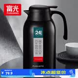 富光保温壶2.2L大容量304不锈钢保温瓶家用暖壶按压式热水壶开水瓶