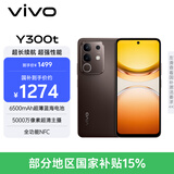 vivo Y300t 8GB+128GB 黑咖 国家补贴 6500mAh超薄蓝海电池 天玑7300长久流畅芯 全功能NFC AI手机