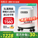 氧精灵 3L升医用便携制氧机老人孕妇氧气机家用吸氧机带雾化国家补贴
