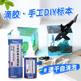 利施邦环氧树脂胶水晶滴胶高透明ab胶diy手工标本网红河流桌模具手工胶 3：1滴胶320g+工具包