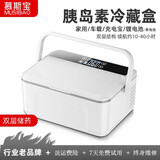 慕斯宝胰岛素冷藏盒充电便携式迷你2-8度恒温专用小冰箱冷藏USB车载家用 豪华大容量（单电池）续航约10小时 1L
