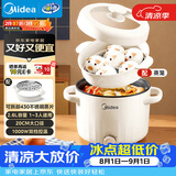 美的（Midea）电煮锅 泡面火锅宿舍小电锅 电蒸锅 多功能家用电热锅 2.6L蒸煮一体 小型2-3人用 配带蒸笼XZE2076
