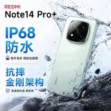 小米红米note14pro+ 老年机Redmi新品5G手机 16GB+512GB星沙青 标配版 全网通