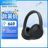 索尼（SONY）WH-CH720N 无线降噪立体声耳机 黑色 618