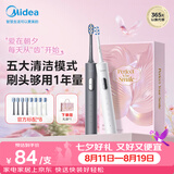 美的（Midea）电动牙刷情侣双支装成人 180天长续航 5种模式 8支刷头声波清洁牙齿 S1PX白+灰生日七夕情人节礼物