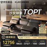 顾家家居（KUKA）全皮零重力智能电动半青皮零靠墙功能沙发客厅8887云逸3.03M灰