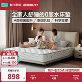 林氏家居天然乳胶床垫乳胶垫榻榻米床垫弹簧床垫1.8x2米独立弹簧床垫
