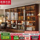 格雅木语黑胡桃落地实木小书柜一体靠墙展示书架收纳立柜置物架组合带玻璃 84cm金属门D款(含灯带)