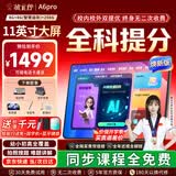 状元郎A6Pro学习机九门课程同步家教机英语智能点读机平板电脑小学初中到高中双系统家长管控双8+8G+256G