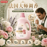 京东京造典藏香氛洗衣液2kg4斤72小时持久留香 99.9%除菌除螨香氛洗衣精华