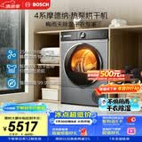 博世（BOSCH）【4系摩德纳京享版】烘干机家用10KG大容量滚筒热泵干衣机智能烘干强力除菌 WQA253D80W梅雨克星