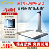 科密金标AI智能扫描仪 2600万像素高拍仪 发票扫描连续扫描 PDF合成OCR识别 扫描全能王 A3 GP510D