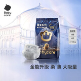 babycare皇室狮子王国纸尿裤bbc婴儿尿不湿尿片夏季超薄透气尿布 试用装S码 - 1包 4片 【适合4-8KG】