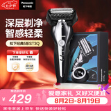 松下（Panasonic）经典5系电动剃须刀往复式进口磁悬浮马达可水洗男士刮胡刀进口三刀头男士生日七夕礼物ST3Q黑