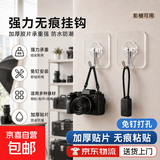 影棚必备免打孔墙面改造影棚影楼墙面收纳无痕强力粘钩空间放大神器收纳挂钩数码挂钩 影棚多功能挂钩1个装【无痕强力】