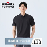 柒牌【10A抗菌2A防螨】男士夏季凉感商务POLO衫透气短袖上衣装L