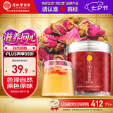 同仁堂品牌 北京同仁堂玫瑰花50g山东重瓣玫瑰花茶可搭金银花 养生茶